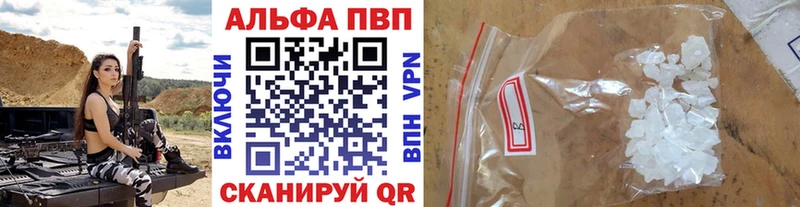 A PVP кристаллы  Томск 