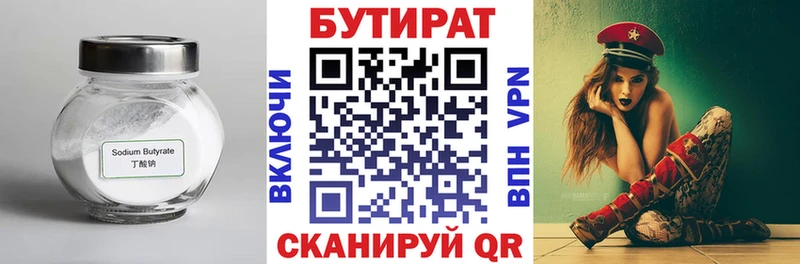 БУТИРАТ оксана Томск