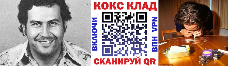Кокаин VHQ Томск
