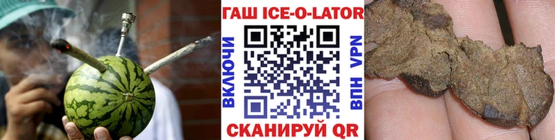MEGA   Томск  ГАШ Ice-O-Lator 
