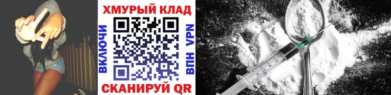Героин VHQ  Томск 