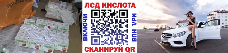 LSD-25 экстази кислота  Томск 