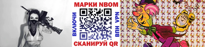 Марки N-bome 1,8мг  МЕГА tor  Томск  купить  